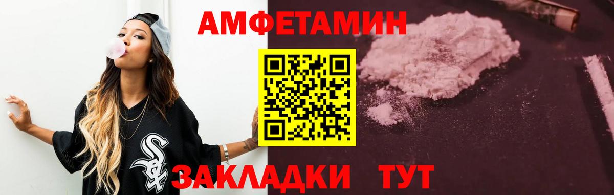 Amphetamine  Вход с VPN  блэк спрут вход  Amphetamine VHQ  Скопин 