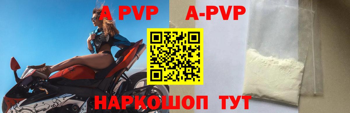 Alpha-PVP кристаллы Скопин