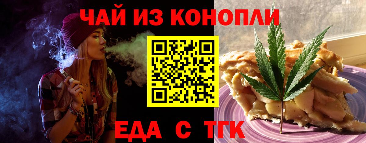 Скопин  Canna-Cookies конопля  Вход с VPN 