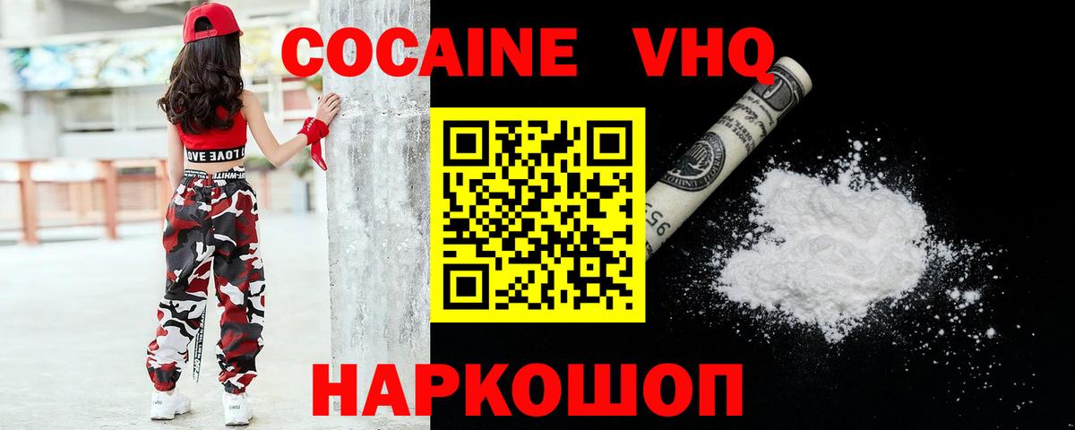 КОКАИН Эквадор Скопин