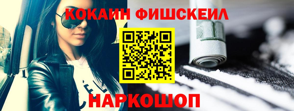 COCAIN 99%  Вход с VPN  COCAIN  Скопин  КОКАИН VHQ 