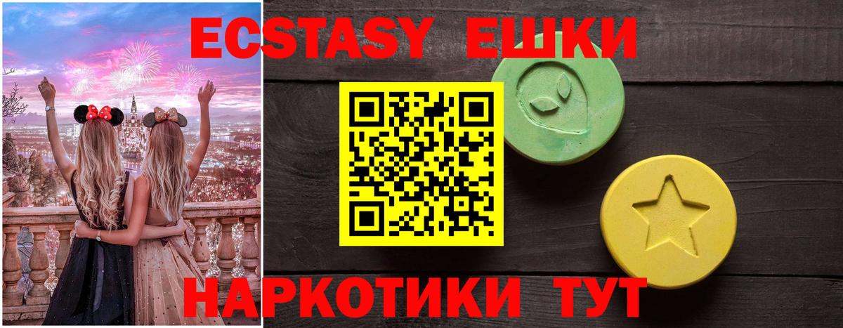 ЭКСТАЗИ Cube  купить  цена  ЭКСТАЗИ mix  Скопин  Вход с VPN  Ecstasy 