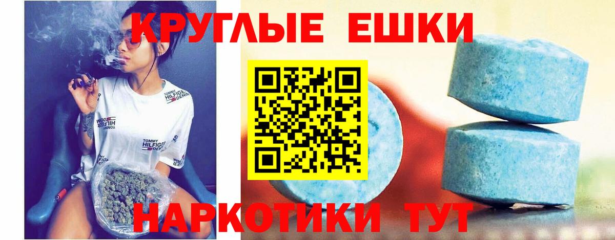 ЭКСТАЗИ круглые Скопин
