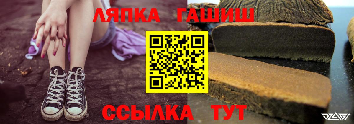 Гашиш Cannabis Скопин