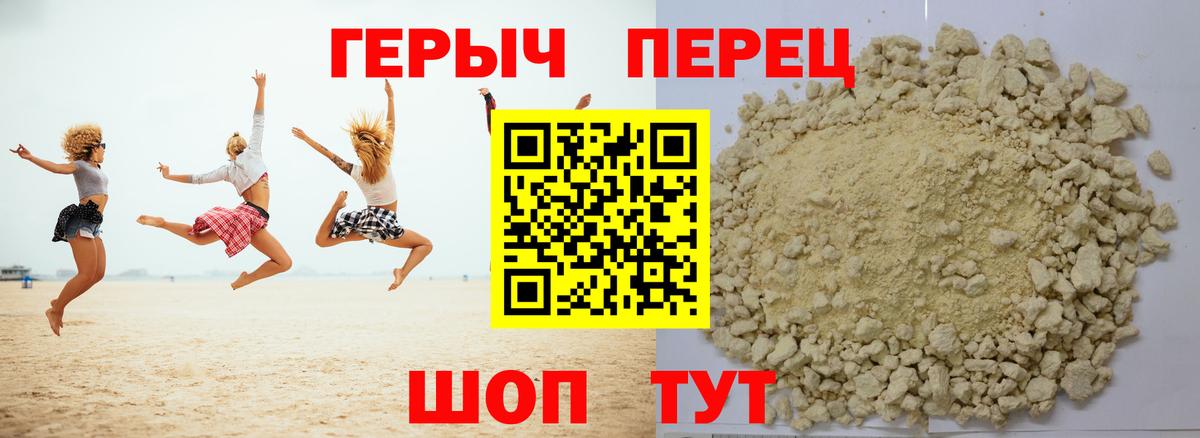 ГЕРОИН герыч Скопин