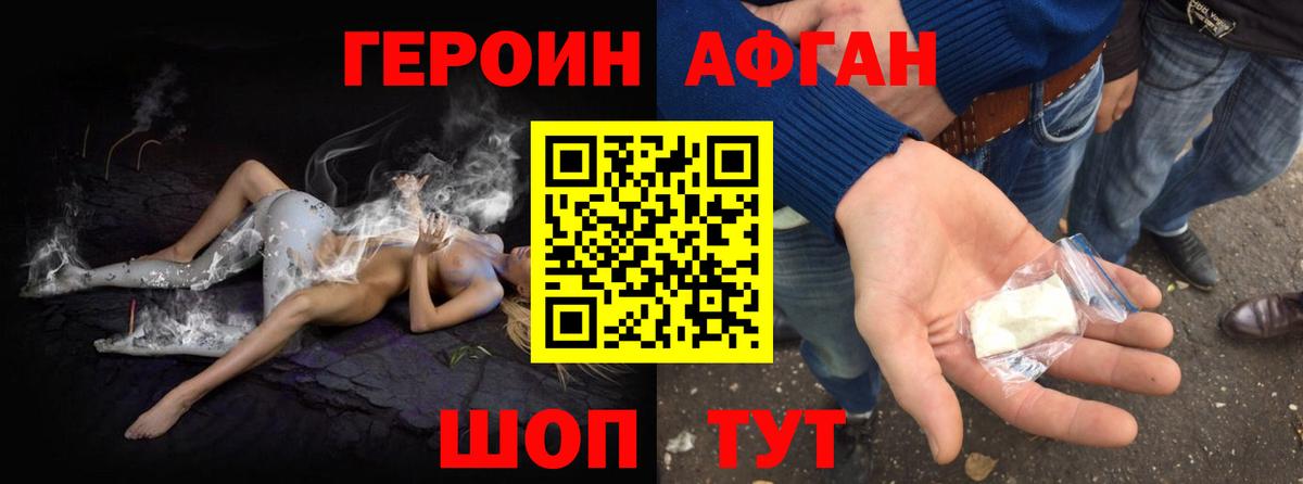 ГЕРОИН  Героин герыч  Вход с VPN  Скопин 