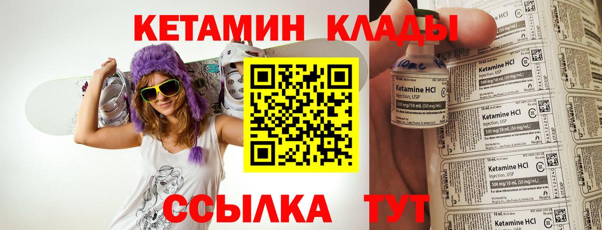 КЕТАМИН VHQ  Вход с VPN  ссылка на мегу ONION  Скопин 