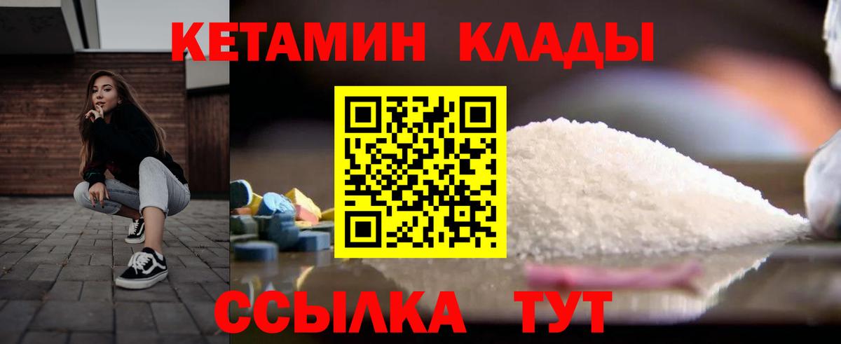 Кетамин ketamine Скопин