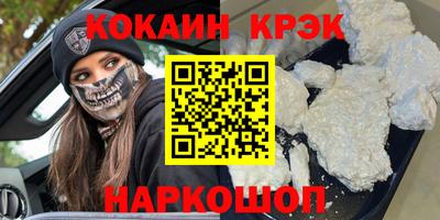 мефедрон VHQ Новокубанск