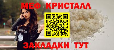 мефедрон VHQ Новокубанск