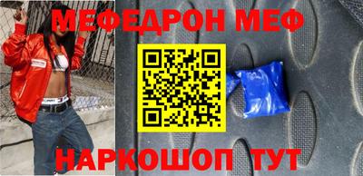 мефедрон VHQ Новокубанск