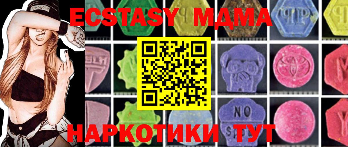 Скопин  MDMA  Вход с VPN  MDMA crystal  MDMA кристаллы 