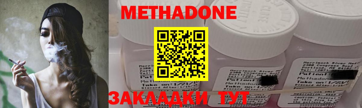МЕТАДОН мёд Скопин
