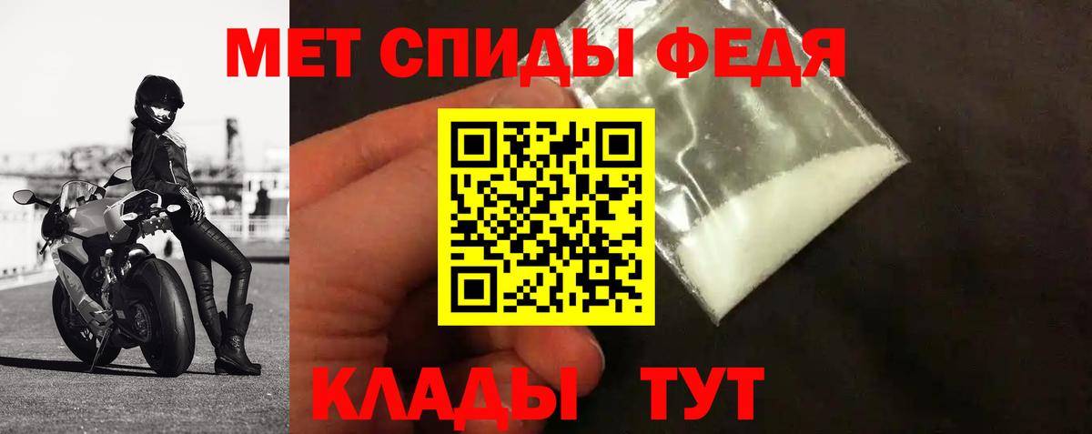 МЕТАМФЕТАМИН мет Скопин