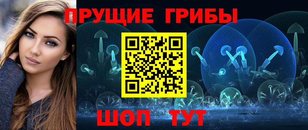 Скопин  Псилоцибиновые грибы мухоморы  Вход с VPN 